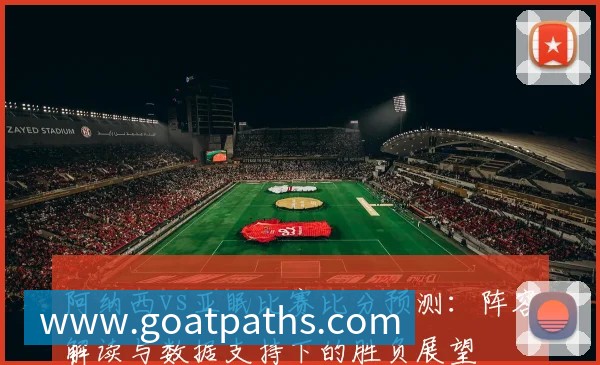 深度解析2018世界杯：通过赛事重播回顾战术与传奇