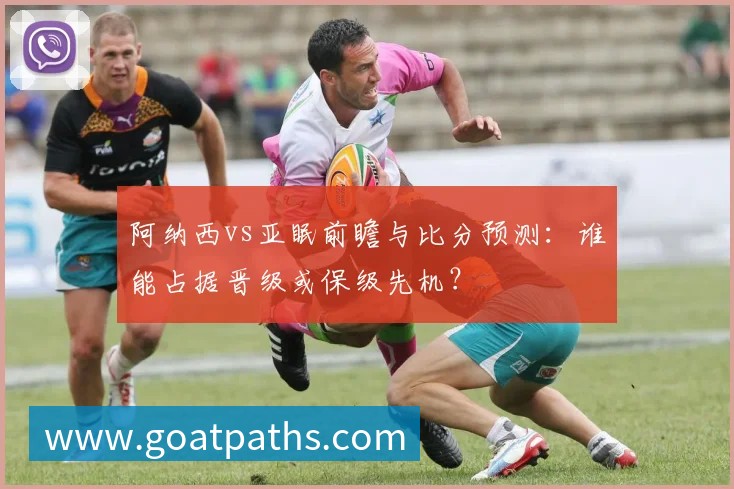世界杯比分全记录：重温意大利之夏的经典对决