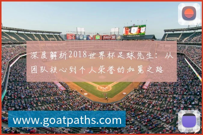 专访男篮主帅：展望亚洲区世预赛征程与球队新阵容