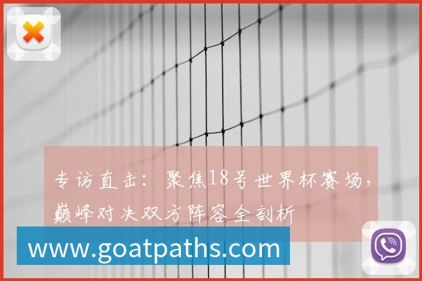 小龙虾出征世界杯时间官宣！专访团队核心成员